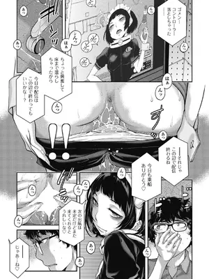 COMIC 阿吽 2024年10月号 [DL版]_424