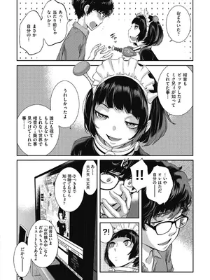 COMIC 阿吽 2024年10月号 [DL版]_419