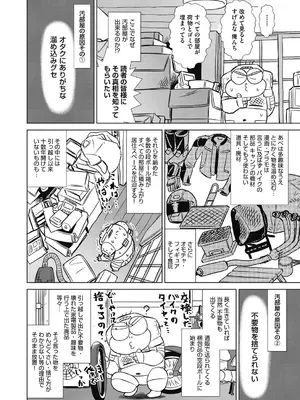 COMIC 阿吽 2024年10月号 [DL版]_499