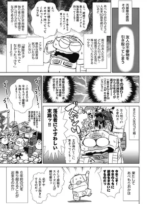 COMIC 阿吽 2024年10月号 [DL版]_500
