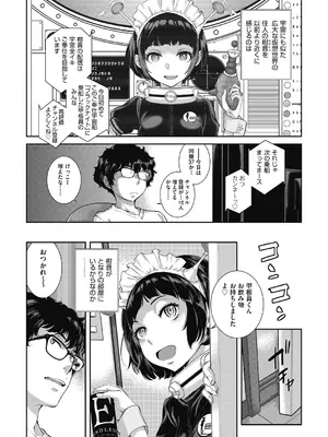 COMIC 阿吽 2024年10月号 [DL版]_436