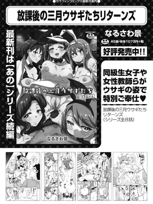 COMIC 阿吽 2024年10月号 [DL版]_240