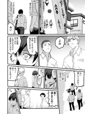 COMIC 阿吽 2024年10月号 [DL版]_151