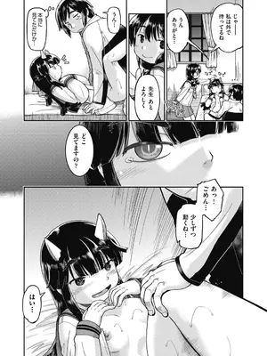 COMIC 阿吽 2024年10月号 [DL版]_304