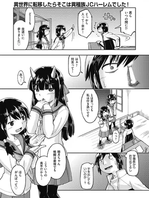 COMIC 阿吽 2024年10月号 [DL版]_296