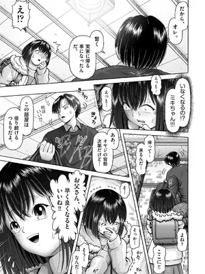 COMIC 阿吽 2024年10月号 [DL版]_378