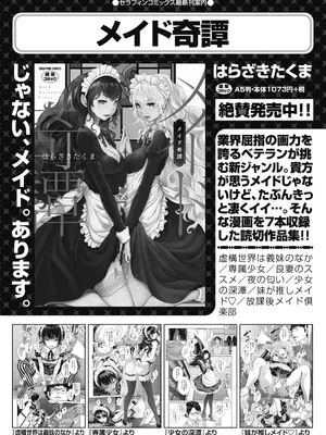 COMIC 阿吽 2024年10月号 [DL版]_403