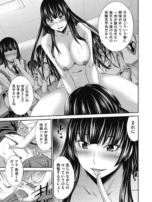 COMIC 阿吽 2024年10月号 [DL版]_264