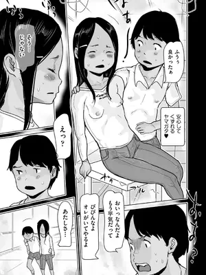 COMIC 阿吽 2024年10月号 [DL版]_446