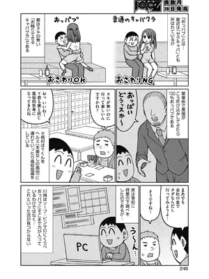 COMIC 阿吽 2024年10月号 [DL版]_243