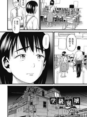 COMIC 阿吽 2024年10月号 [DL版]_381