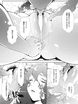 COMIC 阿吽 2024年10月号 [DL版]_181