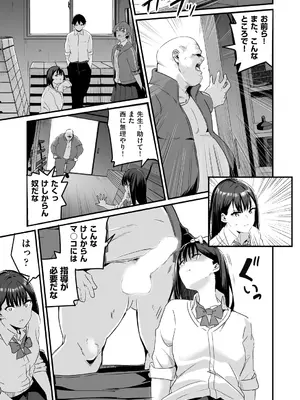 COMIC 阿吽 2024年10月号 [DL版]_160