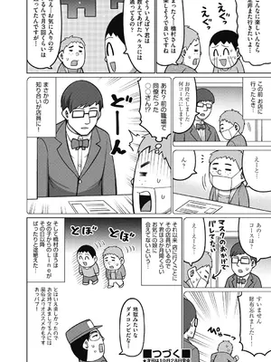 COMIC 阿吽 2024年10月号 [DL版]_251