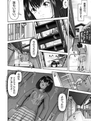 COMIC 阿吽 2024年10月号 [DL版]_359