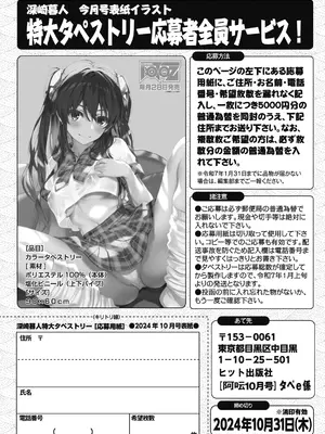 COMIC 阿吽 2024年10月号 [DL版]_255