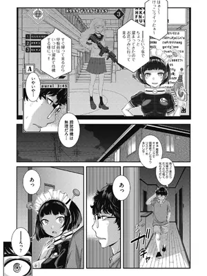 COMIC 阿吽 2024年10月号 [DL版]_416