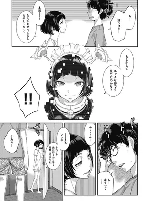 COMIC 阿吽 2024年10月号 [DL版]_412