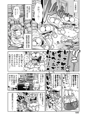 COMIC 阿吽 2024年10月号 [DL版]_497
