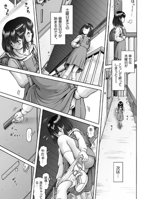 COMIC 阿吽 2024年10月号 [DL版]_354