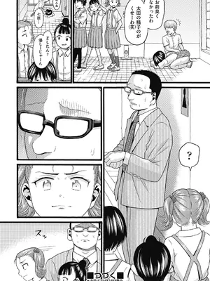 COMIC 阿吽 2024年10月号 [DL版]_401