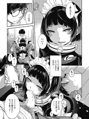 COMIC 阿吽 2024年10月号 [DL版]_438