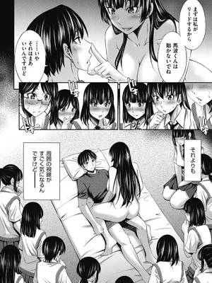 COMIC 阿吽 2024年10月号 [DL版]_263