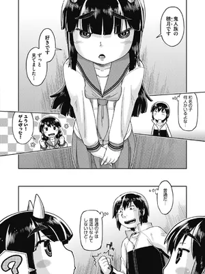 COMIC 阿吽 2024年10月号 [DL版]_297