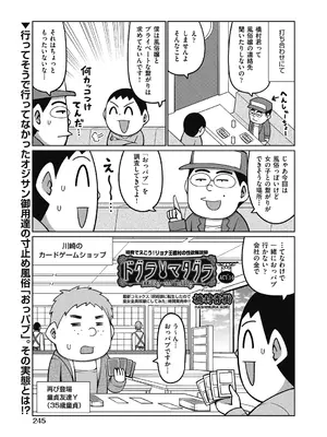 COMIC 阿吽 2024年10月号 [DL版]_242