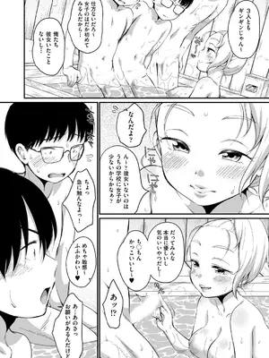 COMIC 阿吽 2024年10月号 [DL版]_199