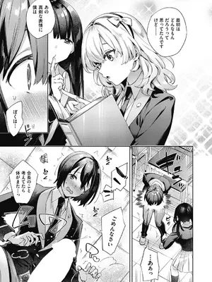 COMIC 阿吽 2024年10月号 [DL版]_034