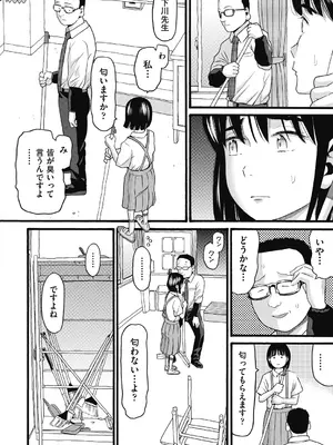 COMIC 阿吽 2024年10月号 [DL版]_385