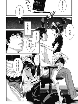 COMIC 阿吽 2024年10月号 [DL版]_437