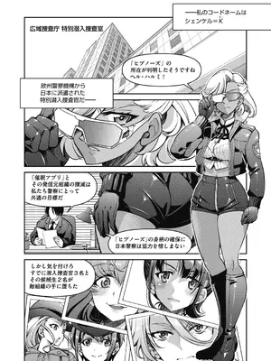 COMIC 阿吽 2024年10月号 [DL版]_317