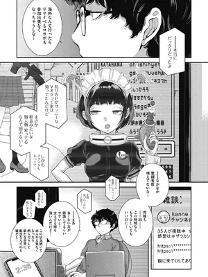 COMIC 阿吽 2024年10月号 [DL版]_414