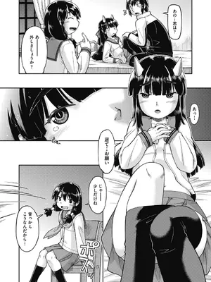 COMIC 阿吽 2024年10月号 [DL版]_298