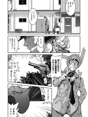 COMIC 阿吽 2024年10月号 [DL版]_321