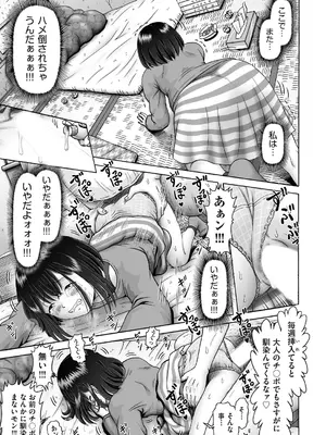 COMIC 阿吽 2024年10月号 [DL版]_362