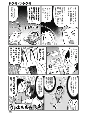 COMIC 阿吽 2024年10月号 [DL版]_250