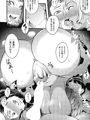 COMIC 阿吽 2024年10月号 [DL版]_123