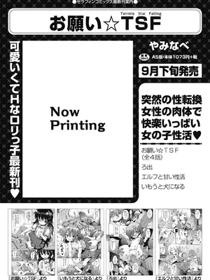 COMIC 阿吽 2024年10月号 [DL版]_258