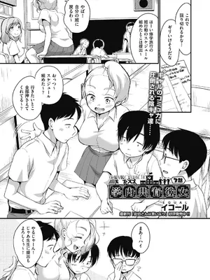 COMIC 阿吽 2024年10月号 [DL版]_192