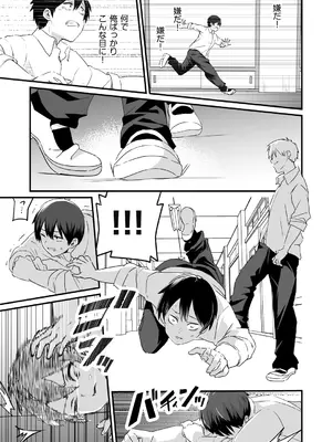 COMIC 阿吽 2024年10月号 [DL版]_146