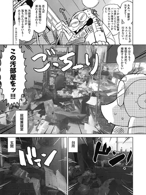 COMIC 阿吽 2024年10月号 [DL版]_498