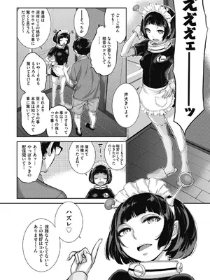 COMIC 阿吽 2024年10月号 [DL版]_417