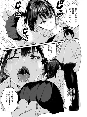 COMIC 阿吽 2024年10月号 [DL版]_158