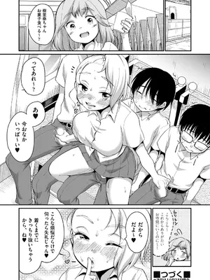 COMIC 阿吽 2024年10月号 [DL版]_215