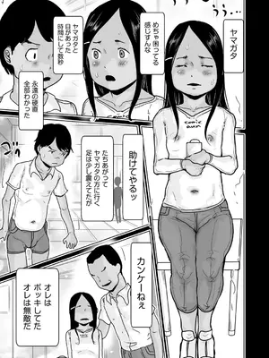 COMIC 阿吽 2024年10月号 [DL版]_444