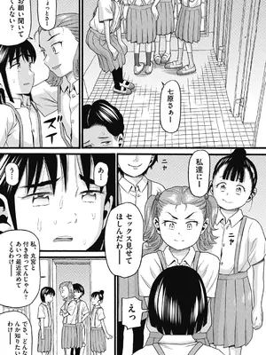 COMIC 阿吽 2024年10月号 [DL版]_388