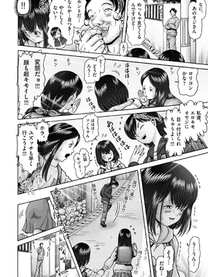 COMIC 阿吽 2024年10月号 [DL版]_349